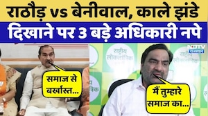 Rajasthan Politics: Madan Rathore vs Hanuman Beniwal, काले झंडे दिखाने पर सरकार का बड़ा एक्शन!