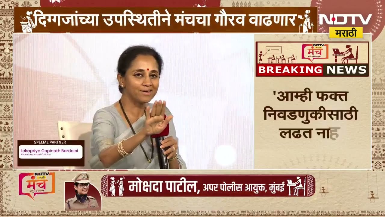 Supriya Sule | Congressचेच नेते भाजपमध्ये जात आहेत, भाजपनं नवं नेतृत्व निर्माण केलं नाही