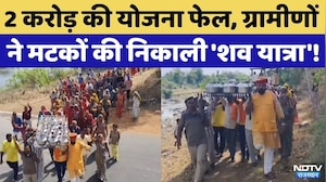Banswara News:जब 2 करोड़ की योजना हुई फेल |Viral Video | Rajasthan Top News | Protest |Water Crisis