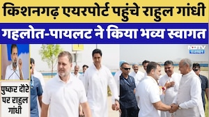 Kishangarh Airport पर Rahul Gandhi का भव्य स्वागत, Pushkar दौरा क्यों है अहम? Congress | Rajasthan