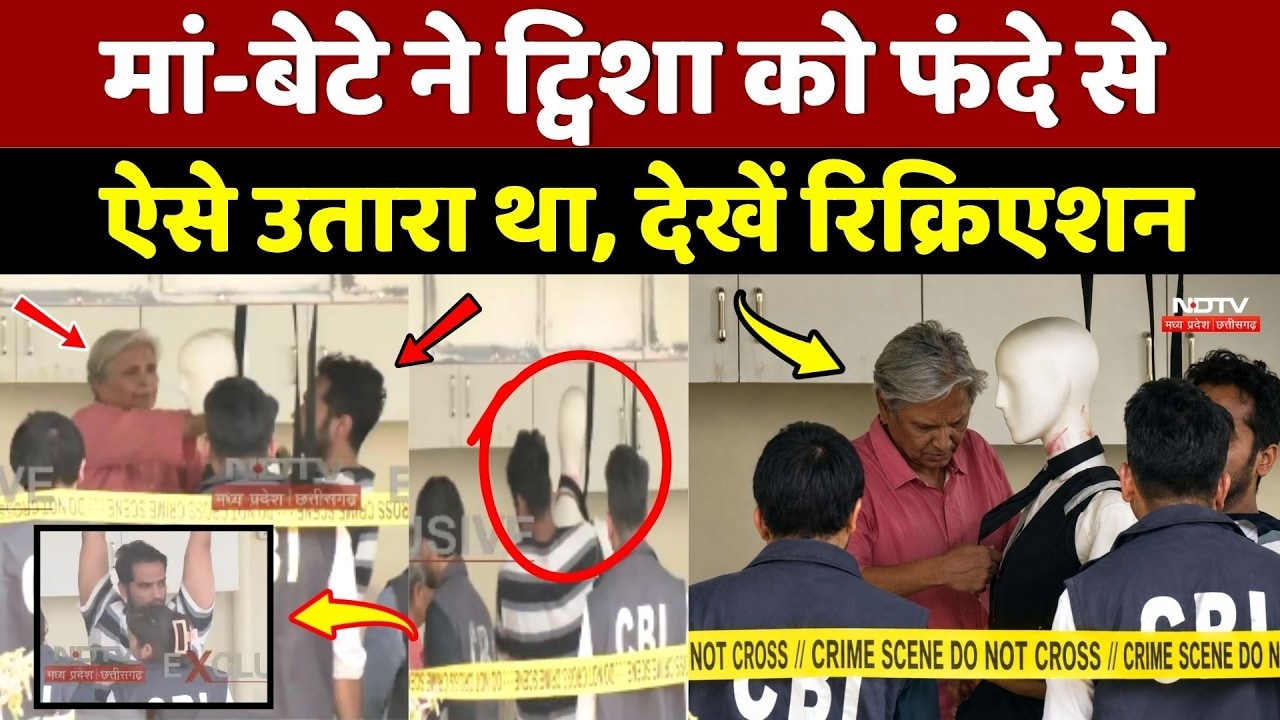Twisha Sharma Case Update: Samarth-Giribala ने ट्विशा को फंदे से ऐसे उतारा था!
