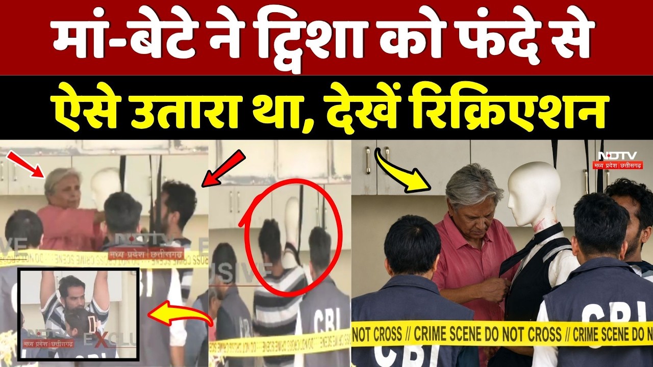 Twisha Sharma Case Update: Samarth-Giribala ने ट्विशा को फंदे से ऐसे उतारा था!