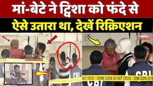 Twisha Sharma Case Update: Samarth-Giribala ने ट्विशा को फंदे से ऐसे उतारा था!