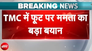 TMC में फूट पर Mamata Banerjee का बड़ा बयान