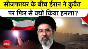 Iran Attack Kuwait: ईरान की मिसाइलों से दहला कुवैत | Trump's New Peace Deal Conditions