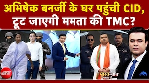 अभिषेक बनर्जी के घर पहुंची CID, टूट जाएगी ममता की TMC? | Bengal News