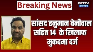 Highway जाम करने को लेकर सांसद Hanuman Beniwal सहित 14 के खिलाफ मुकदमा दर्ज | Nagaur Breaking News
