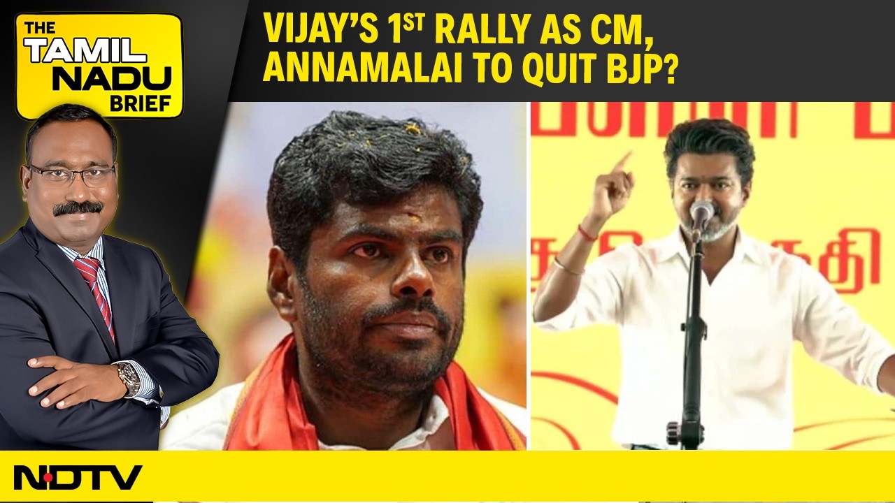Annamalai Set To Quit BJP? New Party Buzz Grows | Vijay Blames DMK'S Drugs Culture For Crime