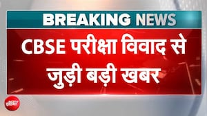 CBSE विवाद में COEMPT को ठेका देने पर सरकार ने मांगी Report, होगी कार्रवाई!