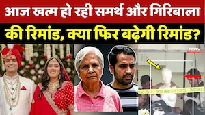 Twisha Sharma Case Update: आज खत्म हो रही है Samarth और Giribala की रिमांड | CBI | Top News