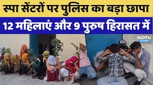 Bhiwadi: Spa Centers पर Police का बड़ा छापा, 12 महिलाएं और 9 पुरुष हिरासत में | Top News
