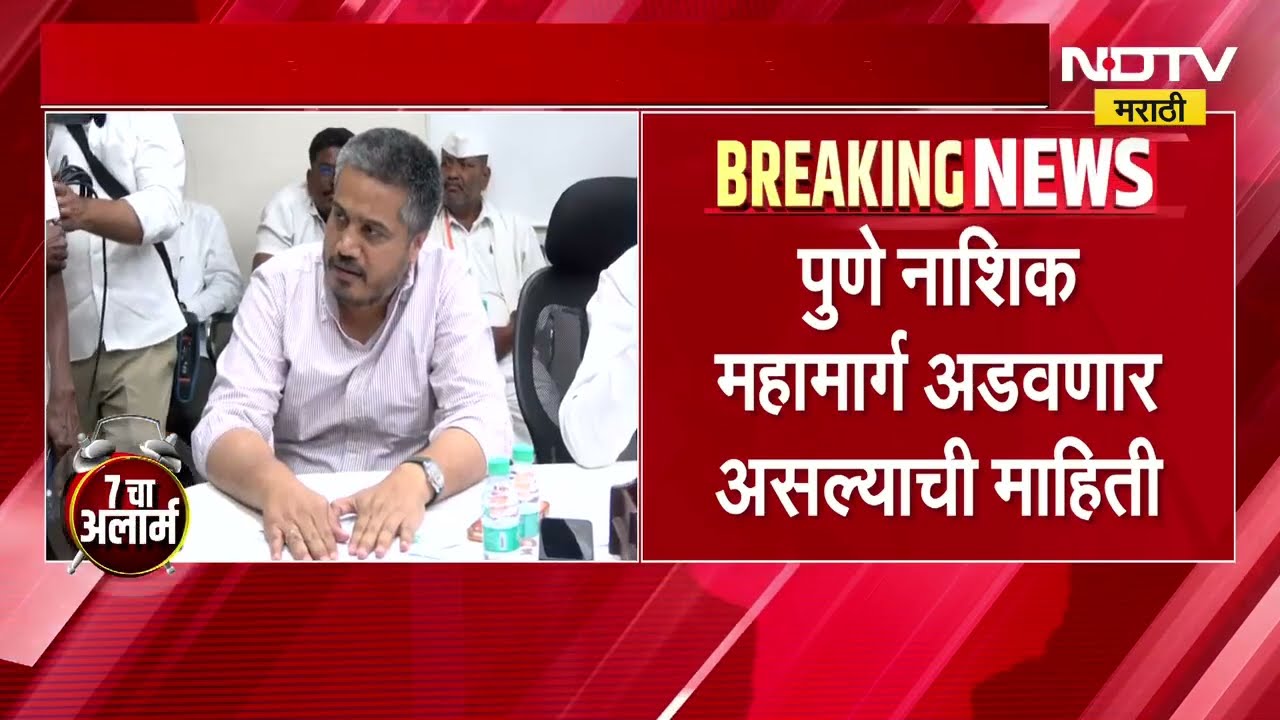 Maharashtra News | आज राज्य मंत्रिमंडळाची बैठक, कांदा प्रश्नावर रोहित पवार यांचं आंदोलन । NDTV मराठी
