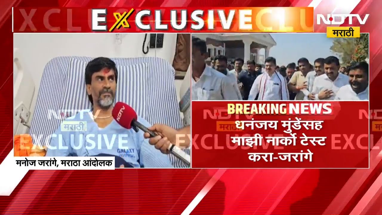 Dhananjay Munde यांच्यावर जरांगे पाटलांचा गंभीर आरोप; NDTV मराठीवर EXCLUSIVE | Manoj Jarange