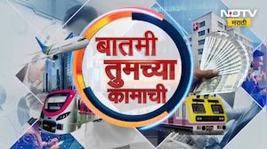बातमी तुमच्या आमच्या कामाची | BUS | Petrol Diesel Price | Deccan Queen | Supreme Court | NDTV मराठी