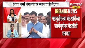 MLC Elections | महायुतीमधल्या बंडखोरीच्या पार्श्वभूमीवर मुख्यमंत्र्यांकडून बैठकीची शक्यता | Mahayuti