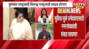 MLC Elections | पुण्यात राष्ट्रवादी विरुद्ध राष्ट्रवादी लढत! Supriya Sule नगरसेवकांशी संवाद साधणार