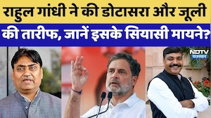 Rajasthan Politics: Rahul Gandhi ने की Dotasara और Tikaram की तारीफ | Top News