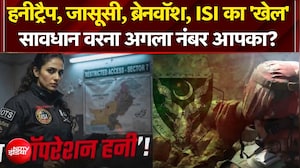 Honeytrap, जासूसी, ब्रेनवॉश, ISI का 'खेल' सावधान वरना अगला नंबर आपका? | NDTV India | Pakistan | Top