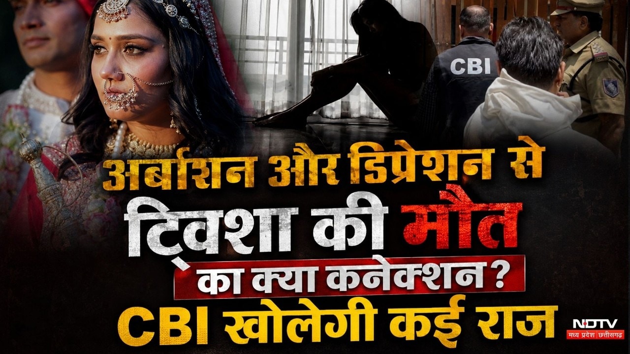 Twisha Sharma Case Update: Samarth और Giribala की कोर्ट में पेशी | CBI