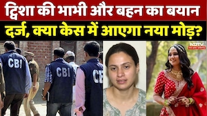 Twisha Sharma Case Update: ट्विशा की भाभी का बयान दर्ज | Giribala | Samarth | CBI | Top News