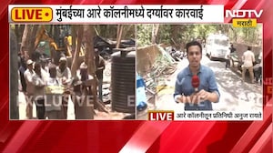 Mumbai | आरे कॉलनीमधील दर्ग्यावर कारवाई, घटनास्थळावरुन NDTV मराठी LIVE