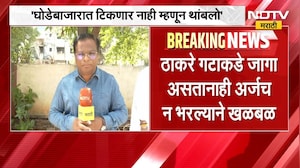 Nashik मध्ये मविआचा उमेदवार नाही ठाकरे गटाचे Vasant Gite यांनी सांगितलं कारण | MLC Elections