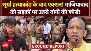 एक्शन में Yogi की पुलिस, तलाशी अभियान शुरू!