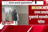 Sanjay Kakade मुख्यमंत्री फडणवीसांच्या भेटीला | NDTV मराठी | BJP | MLC Elections