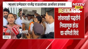 Solapurमध्ये BJP उमेदवार Rajendra Rautयांच्या अर्जावर हरकती यावर खासदार प्रणिती शिंदेंची प्रतिक्रिया