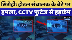 Sirohi Crime News: होटल संचालक के बेटे पर हमला, CCTV फुटेज से हड़कंप |Top Breaking News |Viral Video