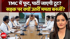 TMC में टूट होनेवाली है? सड़क पर उतरीं Mamata Banerjee! | Teen Ka Tarkash