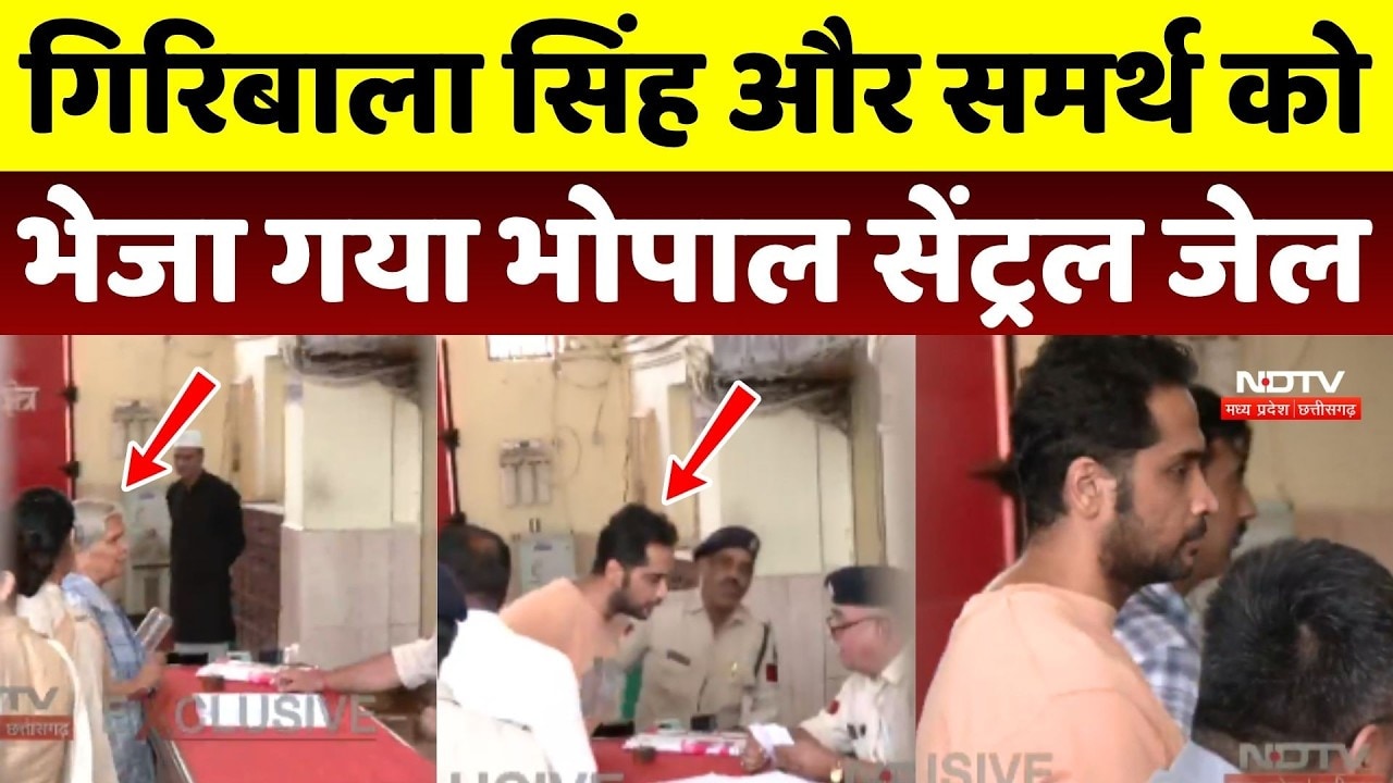 Twisha Sharma Case Update: Giribala Singh और Samarth को भेजा गया Bhopal Central Jail