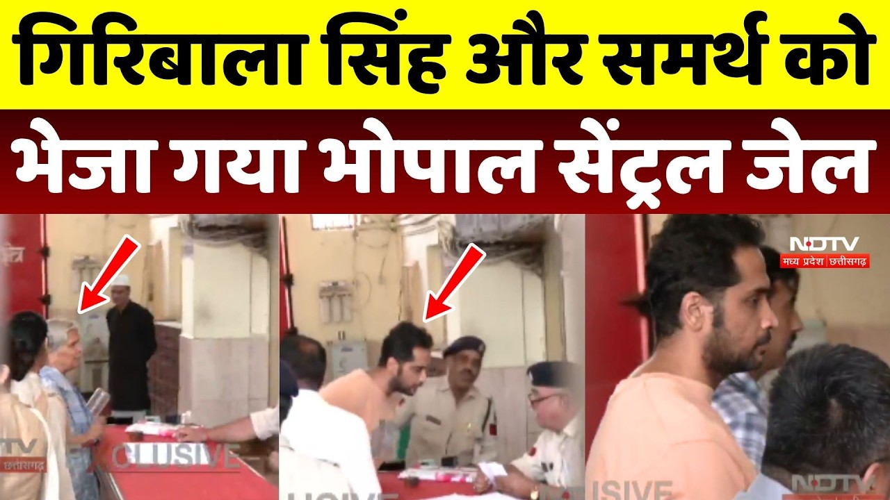 Twisha Sharma Case Update: Giribala Singh और Samarth को भेजा गया Bhopal Central Jail