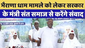 Bhairana Dham Protest: भैराणा धाम मामले को लेकर सरकार के मंत्री संत समाज से करेंगे संवाद | Breaking