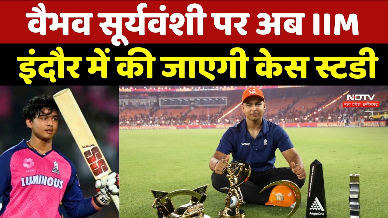 Vaibhav Suryavanshi पर अब IIM Indore में की जाएगी Case Study