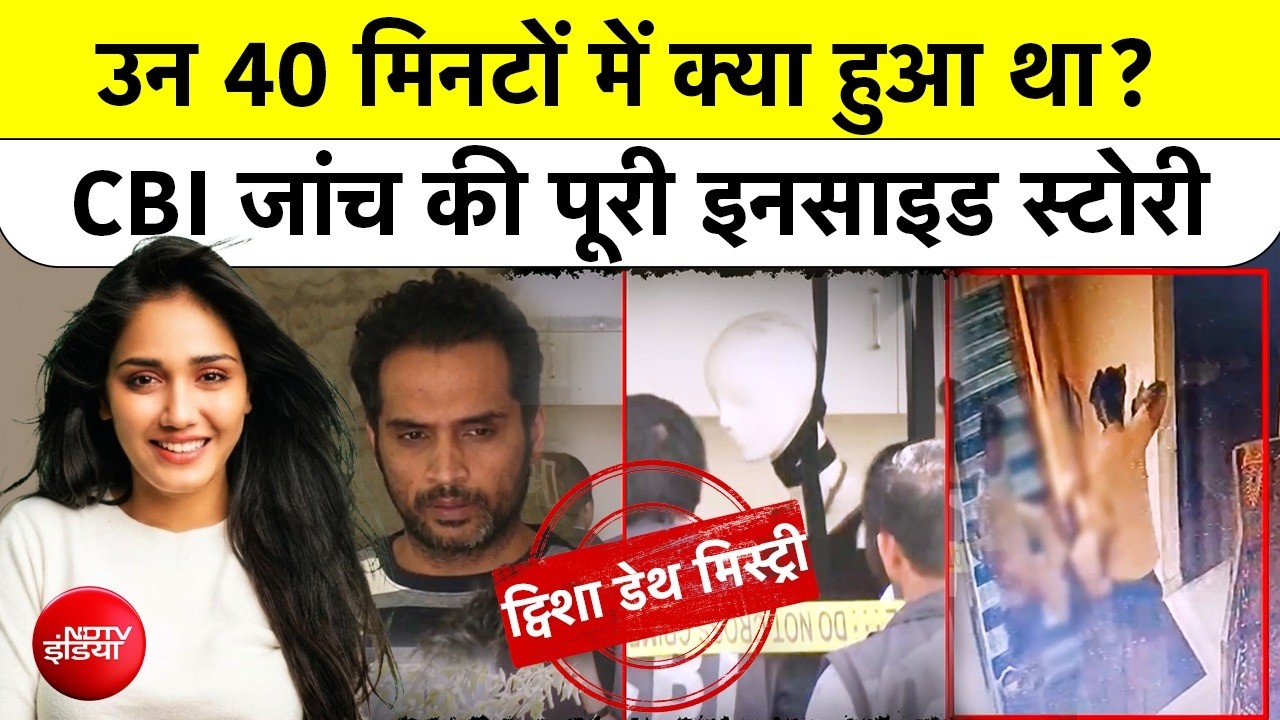 सीबीआई का डमी टेस्ट और वो 40 मिनट का रहस्य