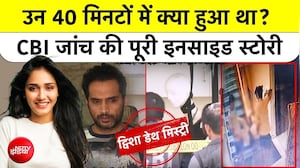 सीबीआई का डमी टेस्ट और वो 40 मिनट का रहस्य
