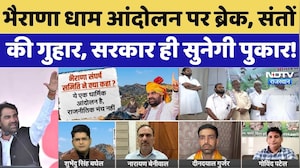 Bhairana Dham Protest: भैराणा धाम आंदोलन पर ब्रेक, संतों की गुहार, सरकार ही सुनेगी पुकार! | Beniwal