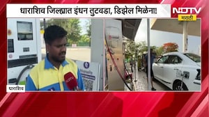 Dharashiv| इंधन तुटवडा, डिझेल मिळेना; CNG पंपावर वाहनांच्या रांगा, पेट्रोल पंपावरून घेतलेला आढावा