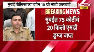 Mumbai मध्ये 75 कोटींच्या Drugs जप्तीची कारवाई; ड्रग्ज कारखाना उद्ध्वस्त, वाझेवाल चौधरी ताब्यात