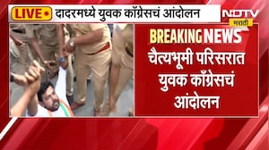 Mumbai Congress Protest| NEET पेपरफुटीप्रकरणी युवक काँग्रेसचं मुंबईत चैत्यभूमी परिसरात आंदोलन