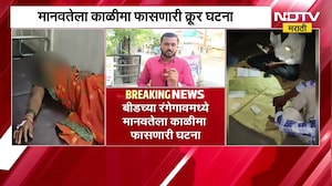 Beed| मानवतेला काळीमा फासणारी घटना; जुगाराच्या अड्ड्याला विरोध केल्यानं महिलेच्या गुप्तांगावर मारहाण