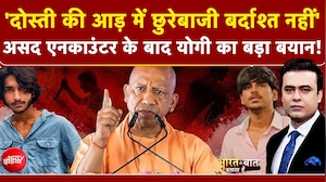 असद एनकाउंटर के बाद CM Yogi ने क्या कुछ कहा? | UP News