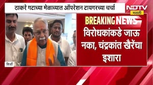 Shirdi| Thackeray गटाच्या मेळाव्यात Operation Tiger च्या चर्चा; विरोधकांकडे जाऊ नका, खैरेंचा इशारा