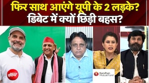 Sucherita Kukreti | UP Politics | फिर साथ आएंगे यूपी के 2 लड़के? डिबेट में क्यों छिड़ी बहस? | NDTV