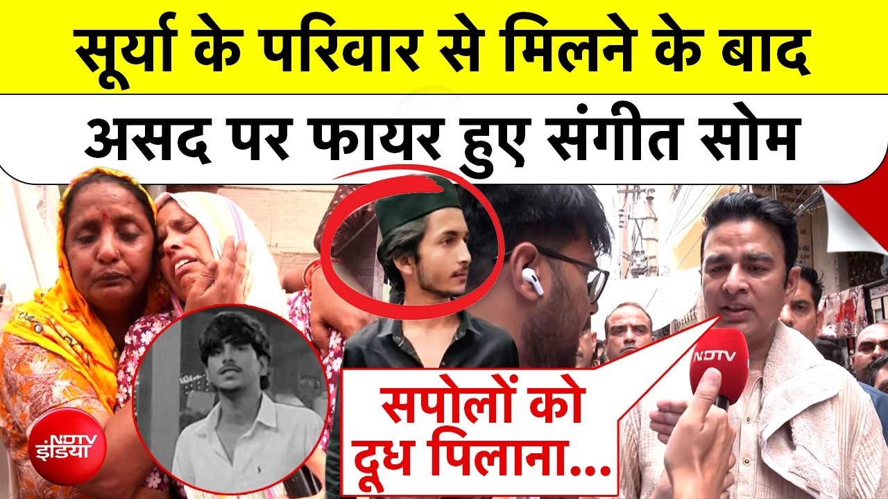 Ghaziabad Surya Murder Case के बाद असद पर भड़के Sangeet Som