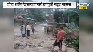 Jammu & Kashmir Landslide| डोडामध्ये भूस्खलन; ढिगाऱ्याखाली अनेक लोक अडकल्याची माहिती