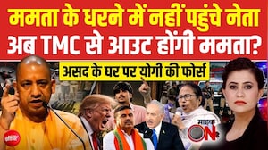 Mamata Banerjee Protest: अभिषेक की वजह से टूटेगी TMC? | Mic On Hai