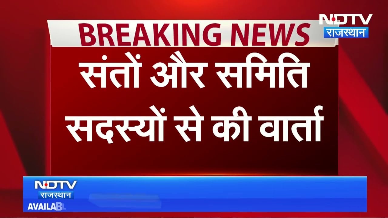 Bhairana Dham Protest: भैराणा धाम पहुंचे सरकार के 3 मंत्री | Hanuman Beniwal | Rlp | Rajasthan News