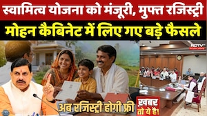 Mohan Cabinet Decision: Svamitva Scheme को मंजूरी, मुफ्त रजिस्ट्री, कैबिनेट में लिए गए बड़े फैसले